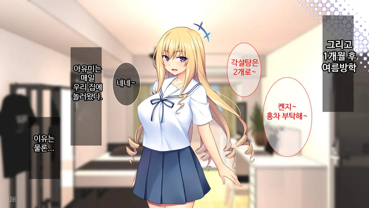 Sekenshirazu Na Ojou-Sama No Meirei!？ Watakushi Ni Sex O Oshienasai!!