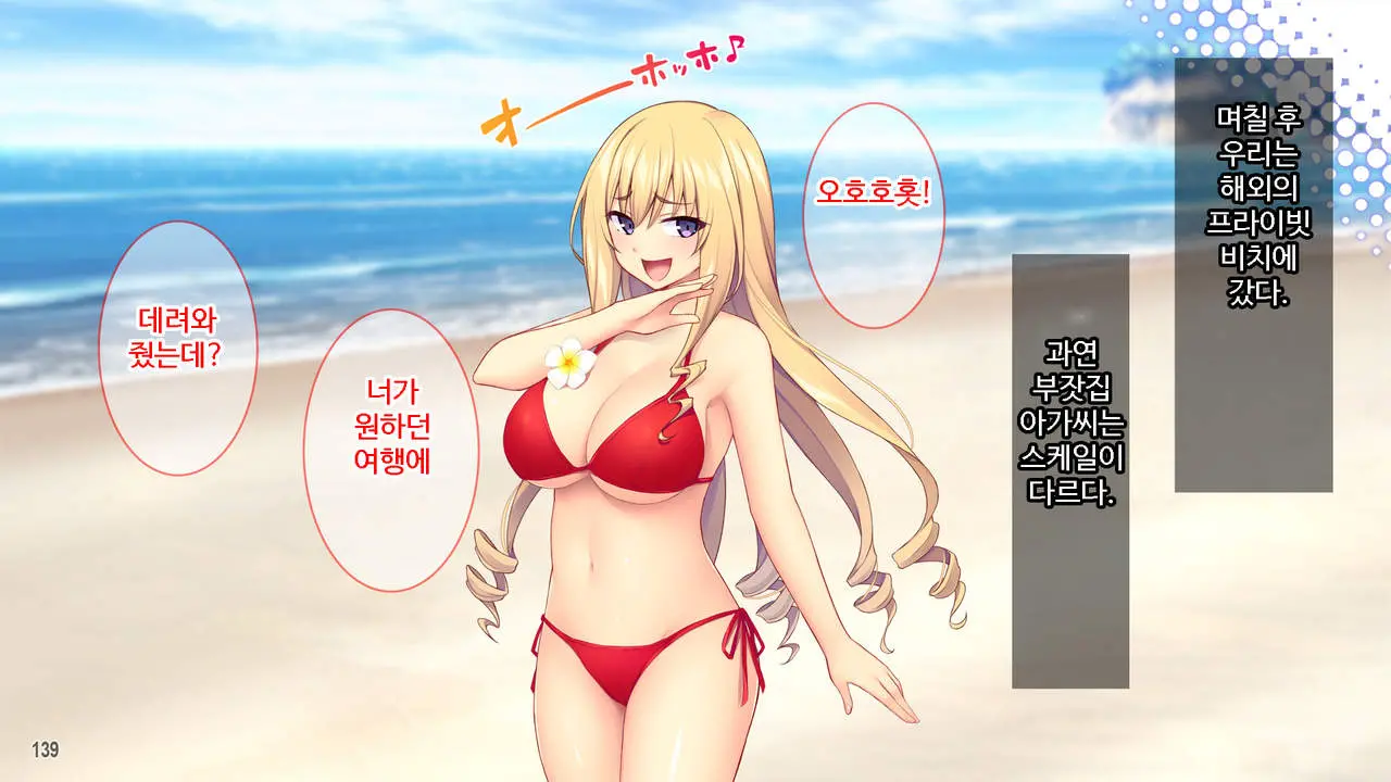 Sekenshirazu Na Ojou-Sama No Meirei!？ Watakushi Ni Sex O Oshienasai!!