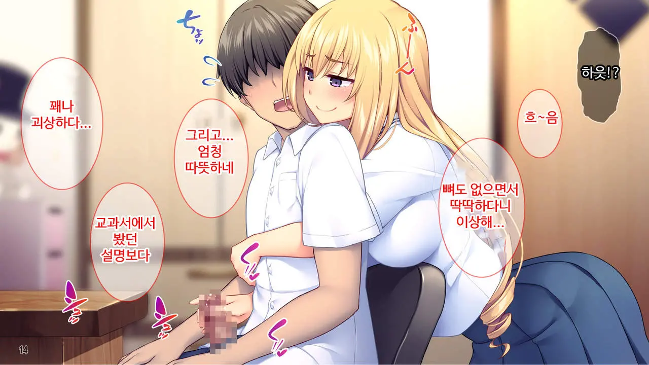 Sekenshirazu Na Ojou-Sama No Meirei!？ Watakushi Ni Sex O Oshienasai!!