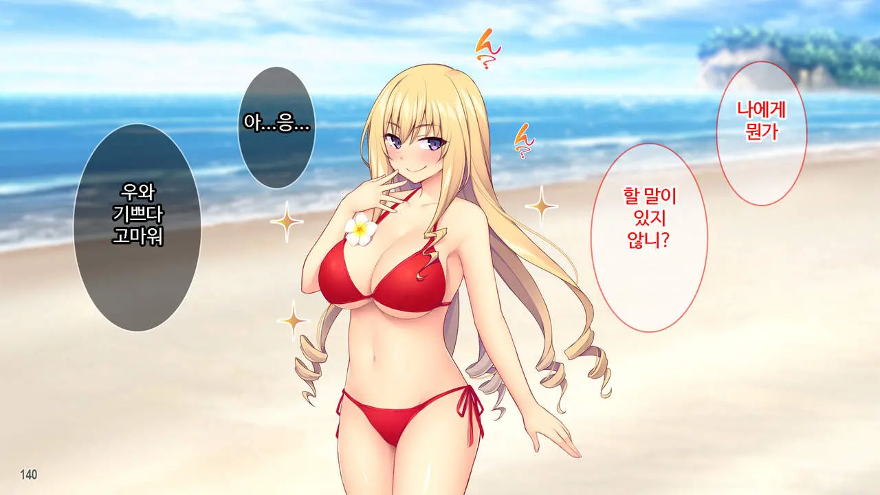 Sekenshirazu Na Ojou-Sama No Meirei!？ Watakushi Ni Sex O Oshienasai!!