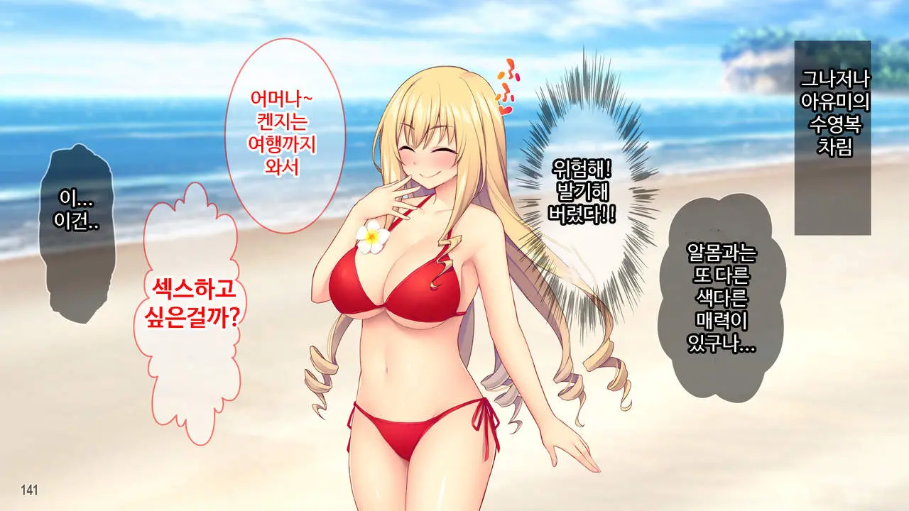 Sekenshirazu Na Ojou-Sama No Meirei!？ Watakushi Ni Sex O Oshienasai!!