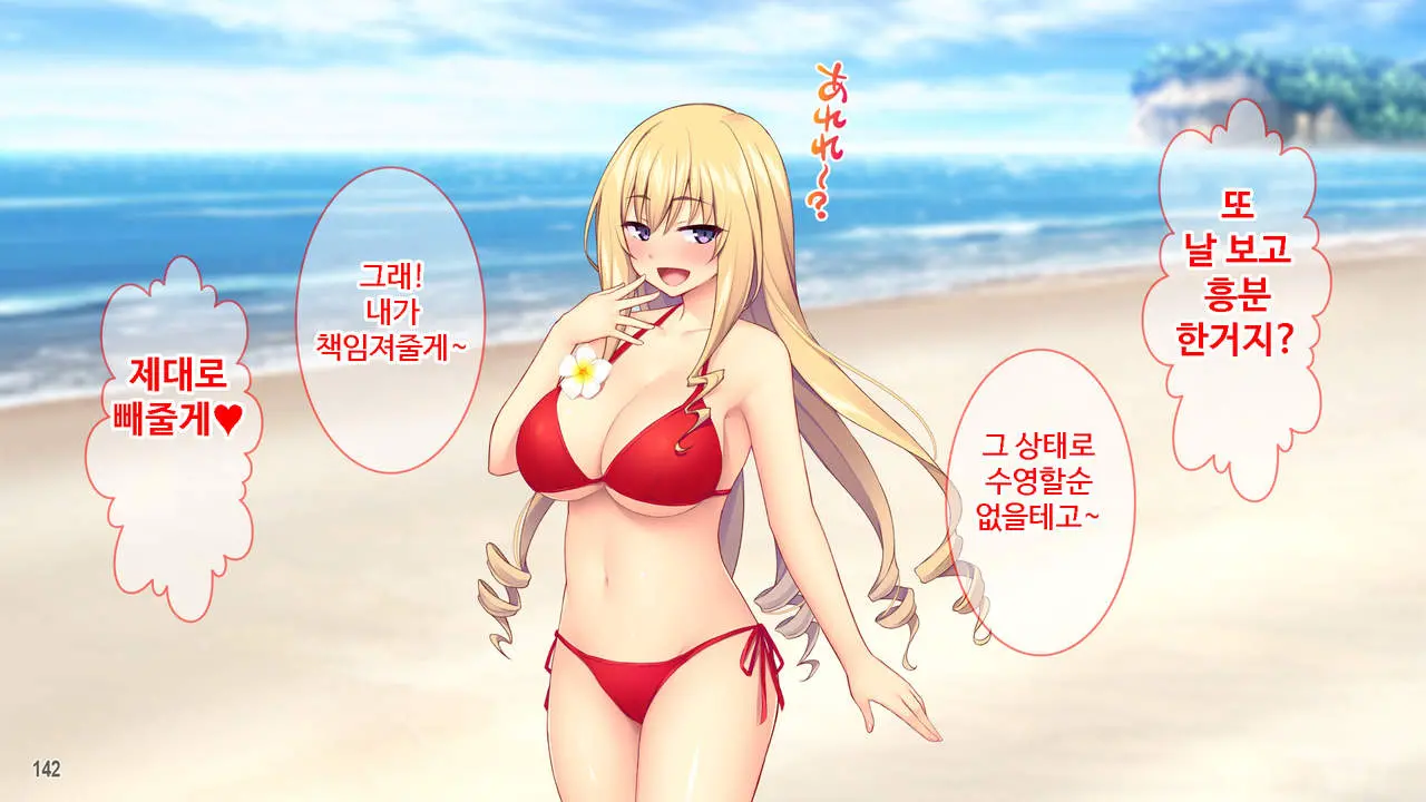 Sekenshirazu Na Ojou-Sama No Meirei!？ Watakushi Ni Sex O Oshienasai!!