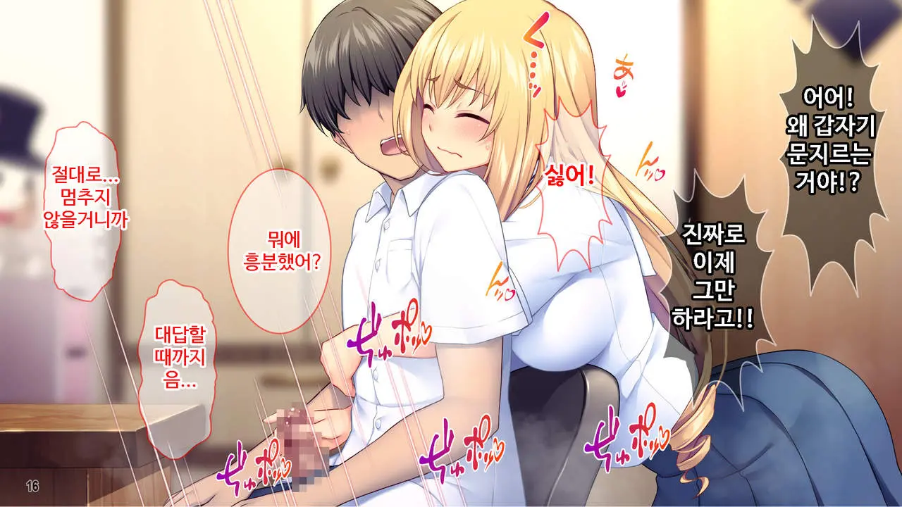 Sekenshirazu Na Ojou-Sama No Meirei!？ Watakushi Ni Sex O Oshienasai!!