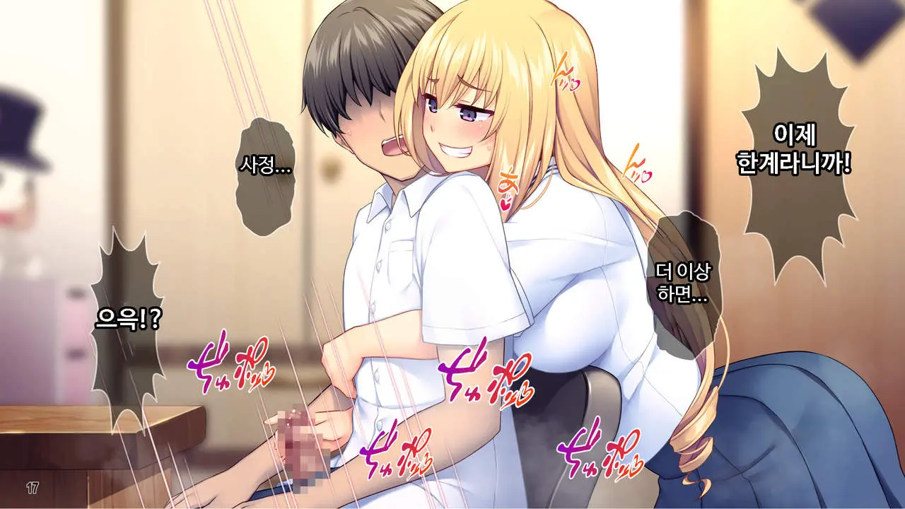 Sekenshirazu Na Ojou-Sama No Meirei!？ Watakushi Ni Sex O Oshienasai!!