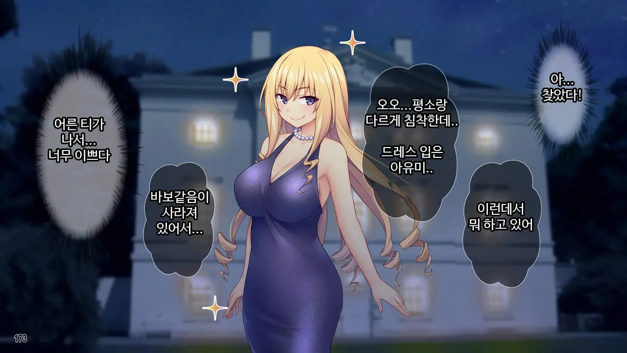 Sekenshirazu Na Ojou-Sama No Meirei!？ Watakushi Ni Sex O Oshienasai!!