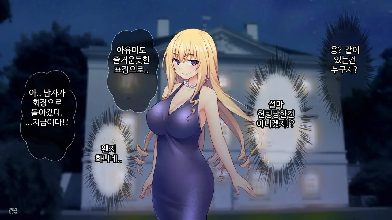 Sekenshirazu Na Ojou-Sama No Meirei!？ Watakushi Ni Sex O Oshienasai!!