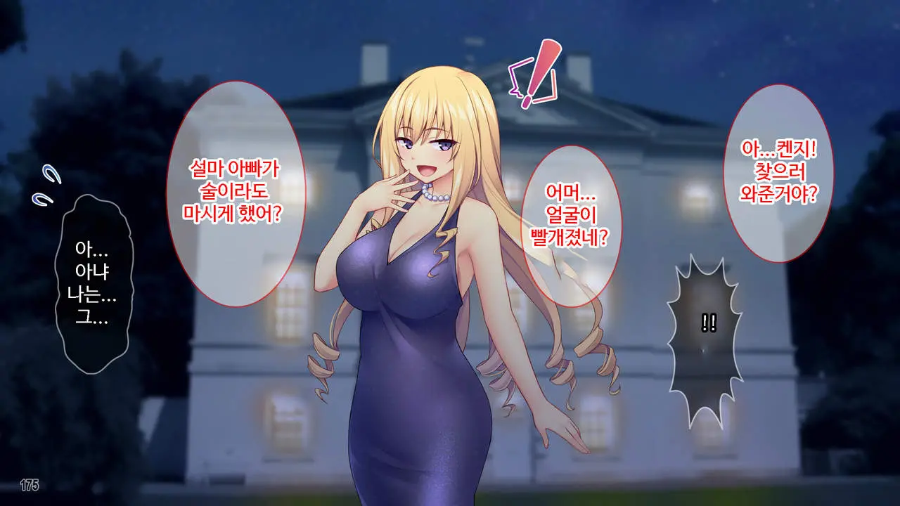 Sekenshirazu Na Ojou-Sama No Meirei!？ Watakushi Ni Sex O Oshienasai!!