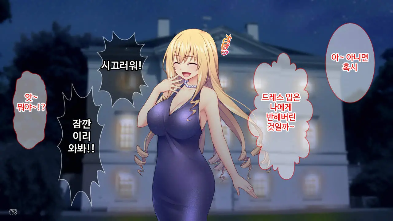 Sekenshirazu Na Ojou-Sama No Meirei!？ Watakushi Ni Sex O Oshienasai!!