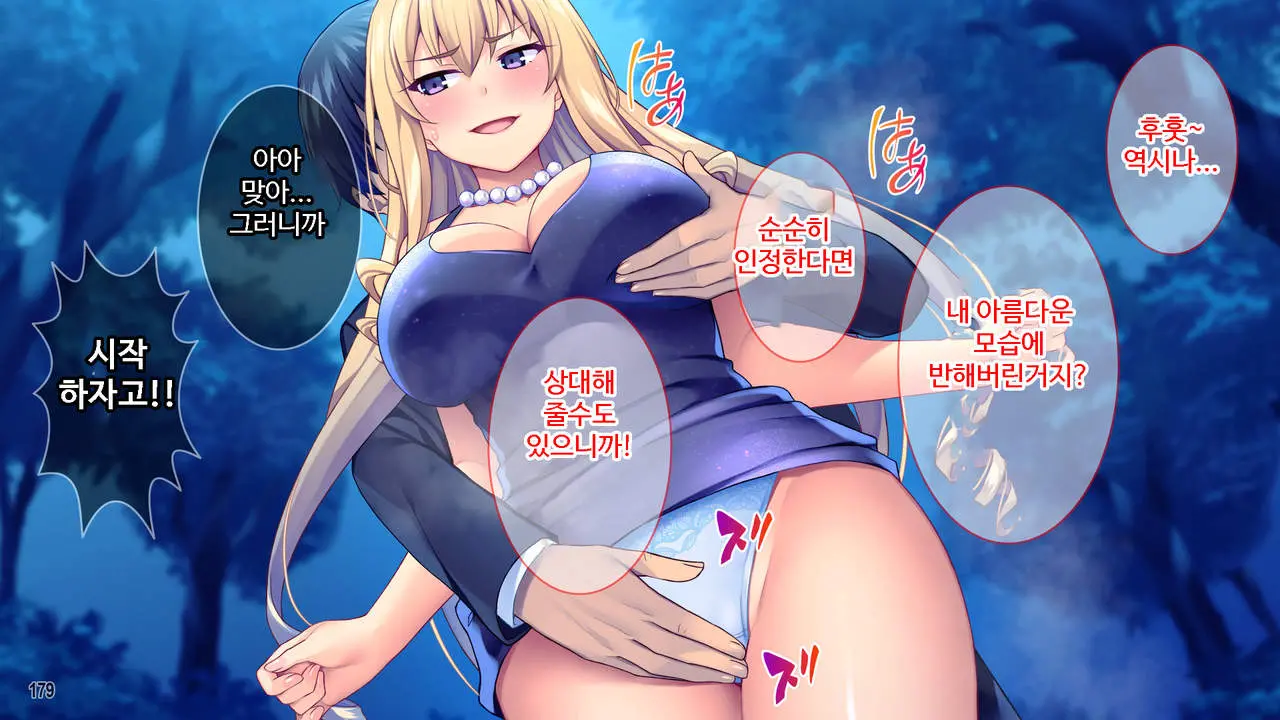 Sekenshirazu Na Ojou-Sama No Meirei!？ Watakushi Ni Sex O Oshienasai!!