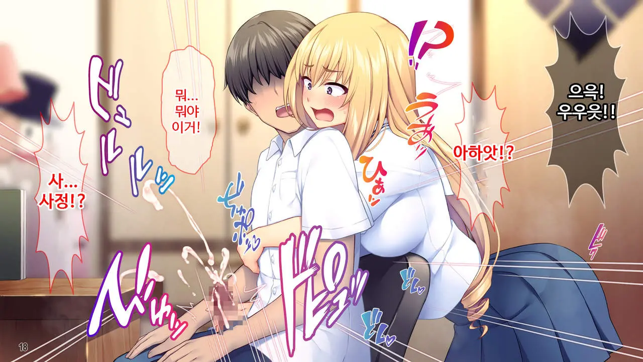 Sekenshirazu Na Ojou-Sama No Meirei!？ Watakushi Ni Sex O Oshienasai!!