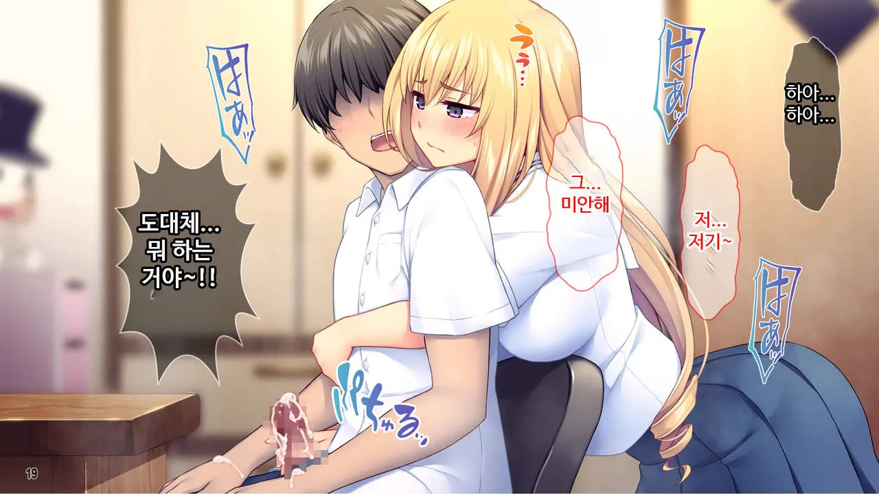Sekenshirazu Na Ojou-Sama No Meirei!？ Watakushi Ni Sex O Oshienasai!!