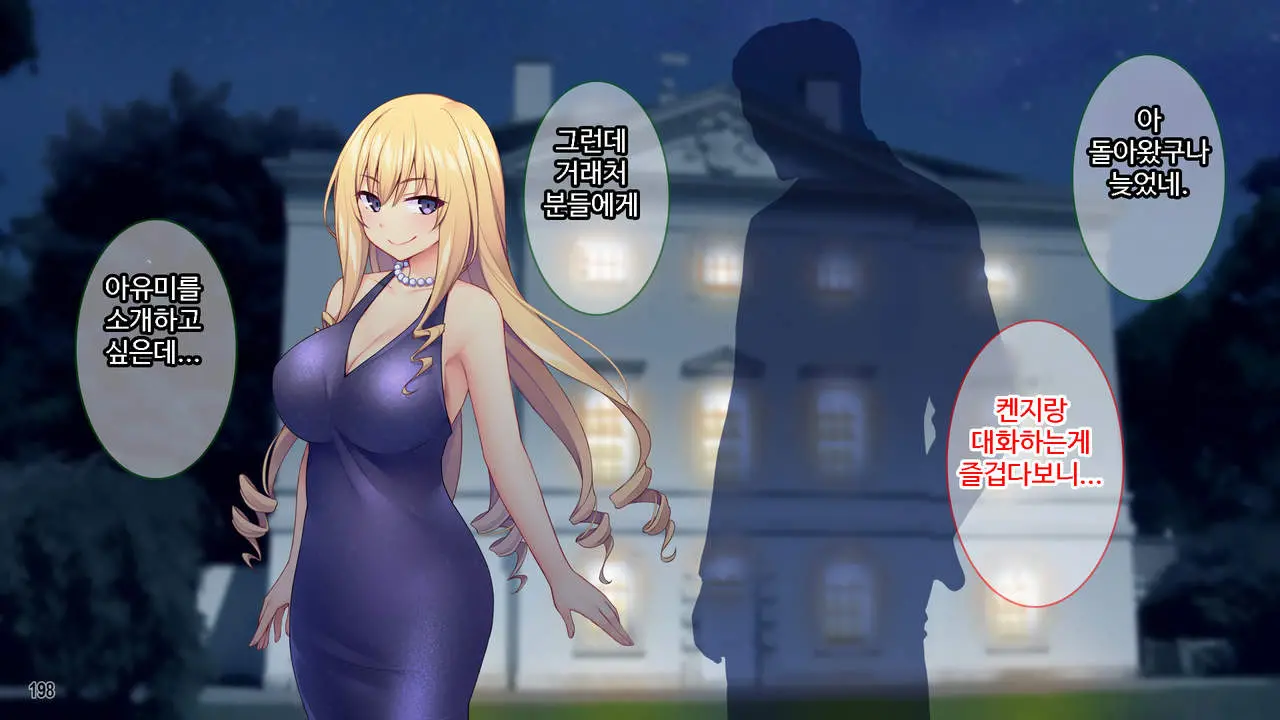 Sekenshirazu Na Ojou-Sama No Meirei!？ Watakushi Ni Sex O Oshienasai!!