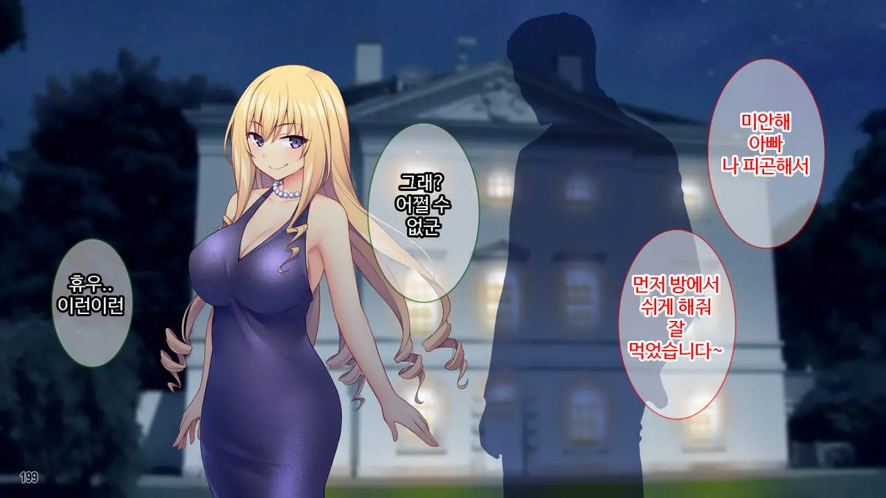 Sekenshirazu Na Ojou-Sama No Meirei!？ Watakushi Ni Sex O Oshienasai!!