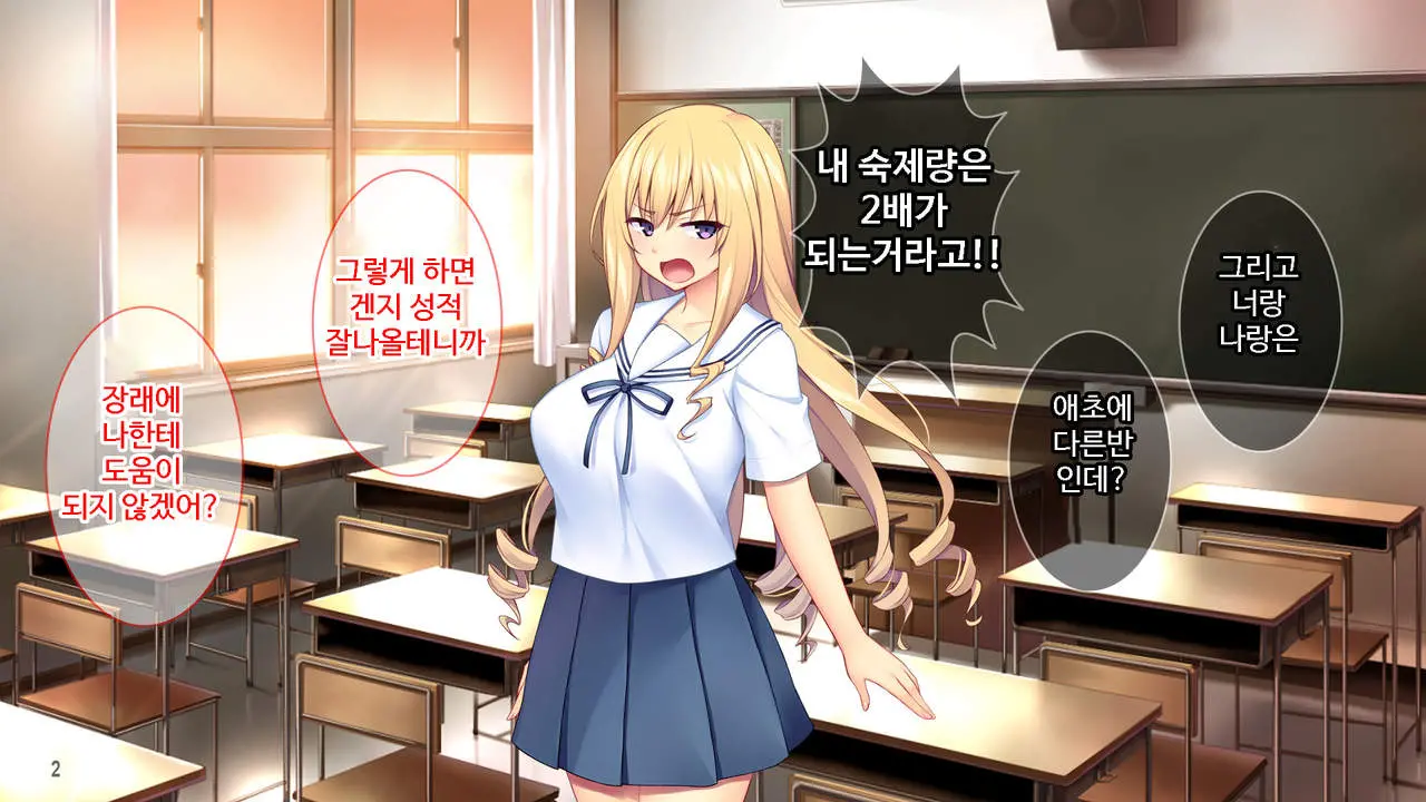 Sekenshirazu Na Ojou-Sama No Meirei!？ Watakushi Ni Sex O Oshienasai!!