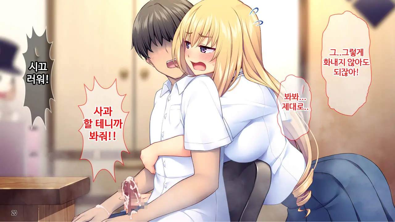 Sekenshirazu Na Ojou-Sama No Meirei!？ Watakushi Ni Sex O Oshienasai!!