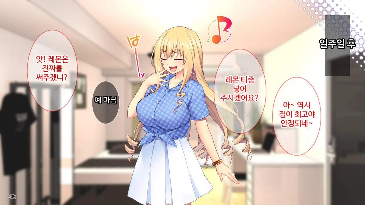 Sekenshirazu Na Ojou-Sama No Meirei!？ Watakushi Ni Sex O Oshienasai!!