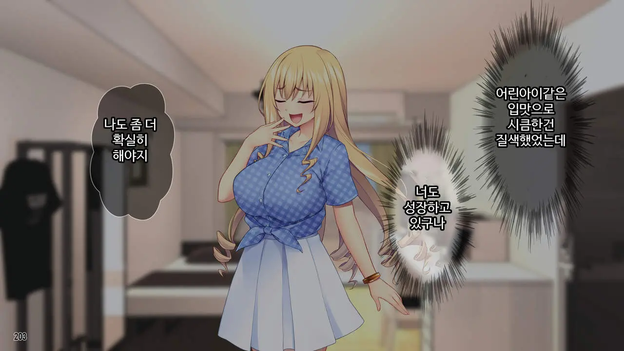 Sekenshirazu Na Ojou-Sama No Meirei!？ Watakushi Ni Sex O Oshienasai!!