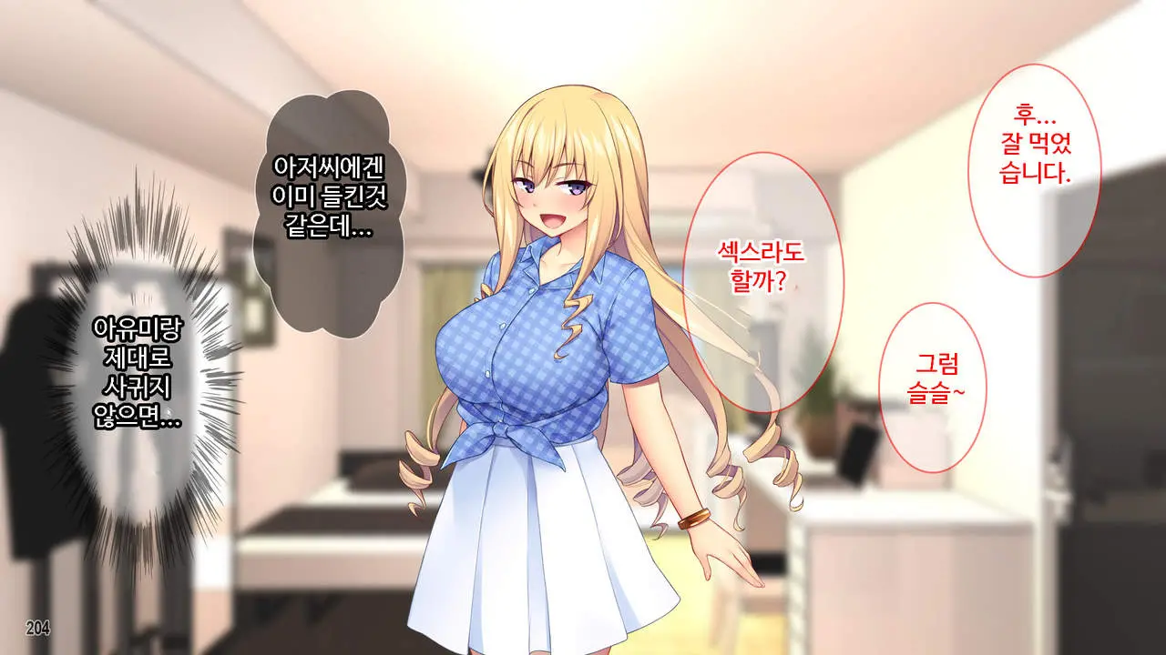 Sekenshirazu Na Ojou-Sama No Meirei!？ Watakushi Ni Sex O Oshienasai!!