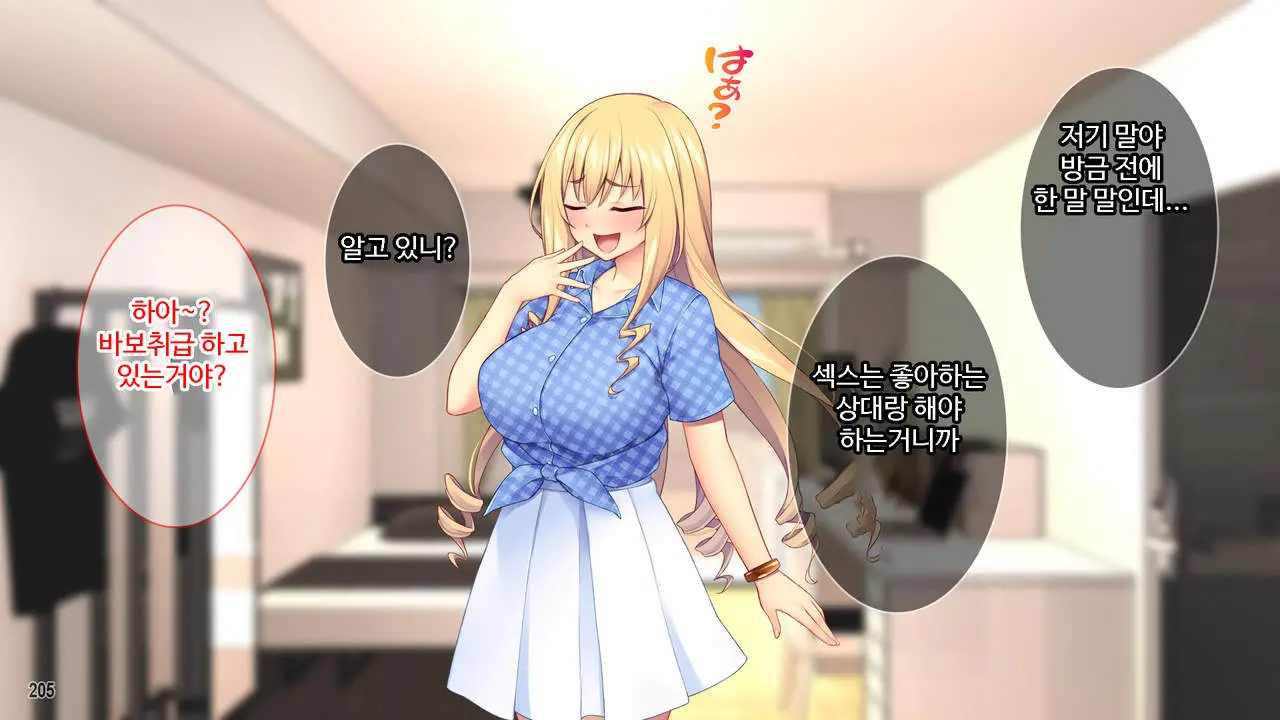 Sekenshirazu Na Ojou-Sama No Meirei!？ Watakushi Ni Sex O Oshienasai!!