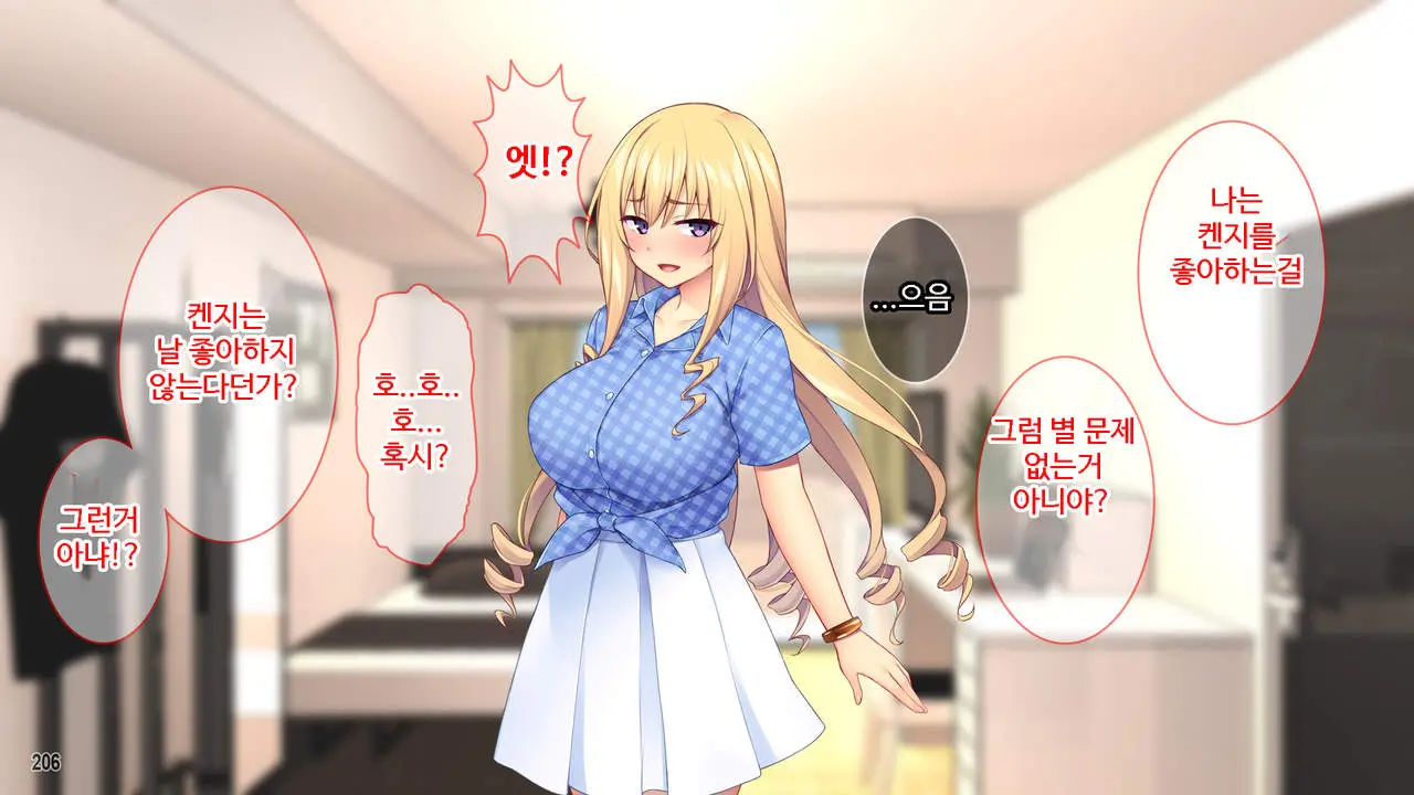 Sekenshirazu Na Ojou-Sama No Meirei!？ Watakushi Ni Sex O Oshienasai!!
