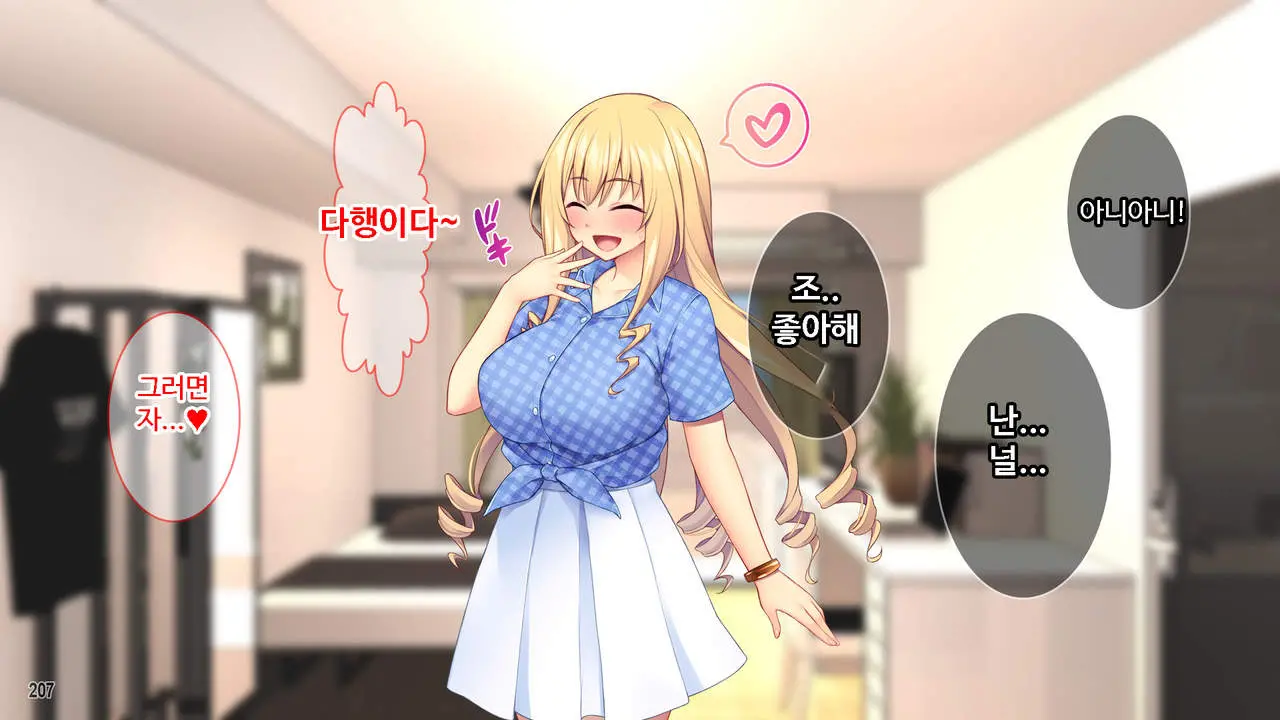 Sekenshirazu Na Ojou-Sama No Meirei!？ Watakushi Ni Sex O Oshienasai!!