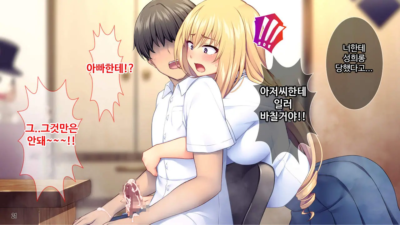 Sekenshirazu Na Ojou-Sama No Meirei!？ Watakushi Ni Sex O Oshienasai!!