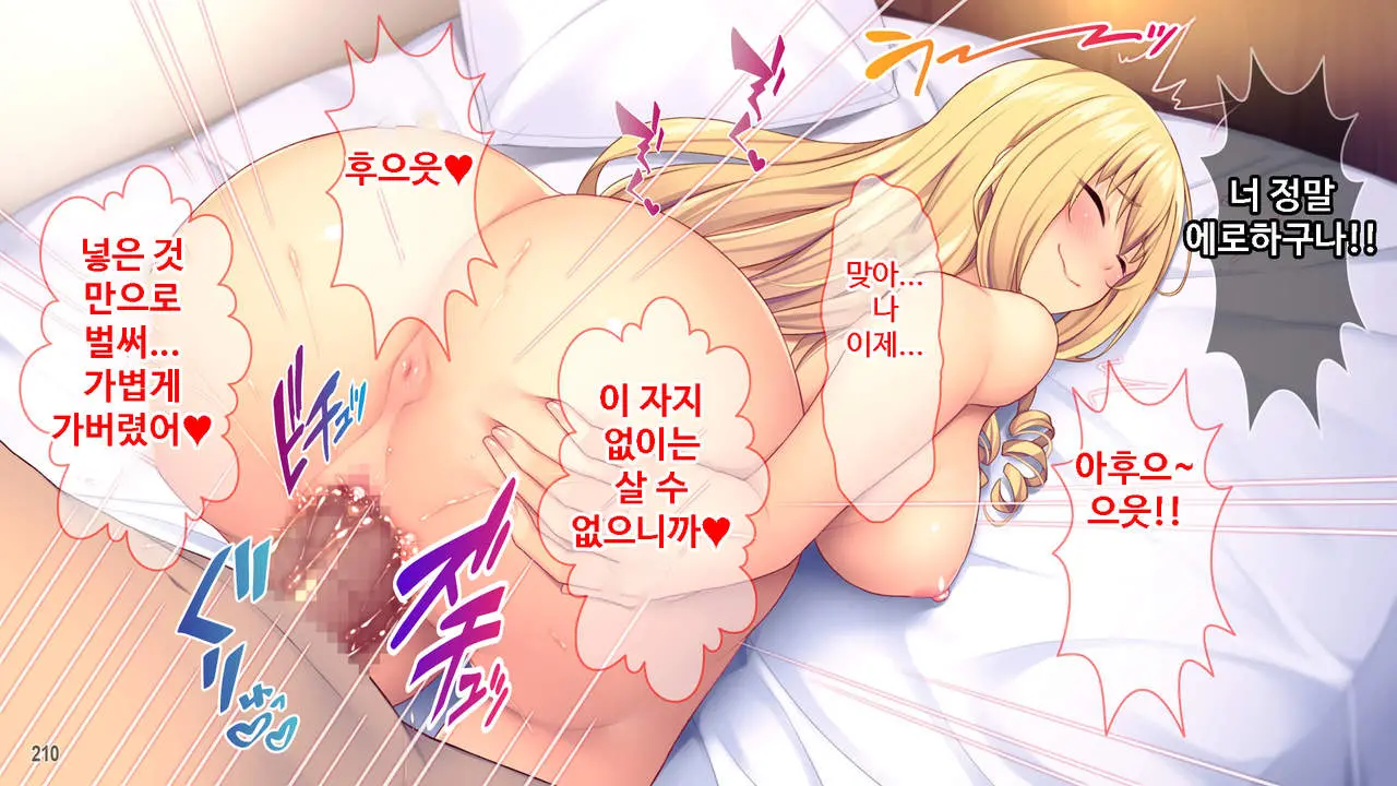 Sekenshirazu Na Ojou-Sama No Meirei!？ Watakushi Ni Sex O Oshienasai!!
