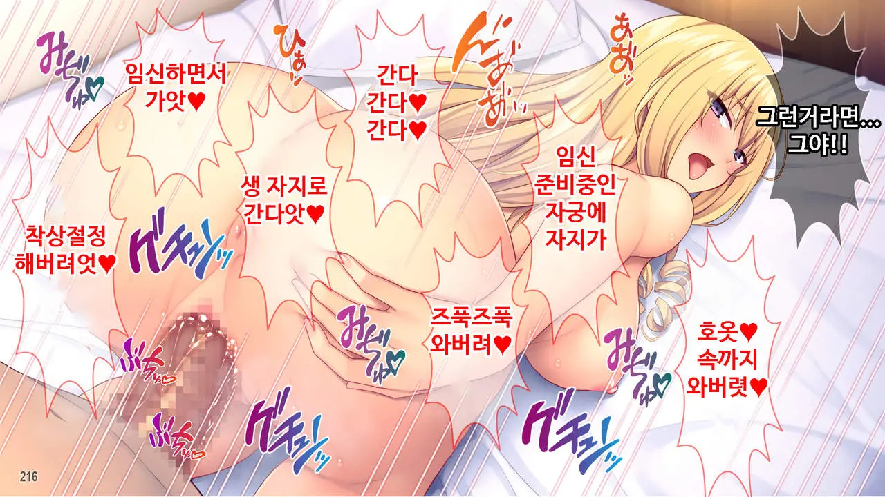 Sekenshirazu Na Ojou-Sama No Meirei!？ Watakushi Ni Sex O Oshienasai!!