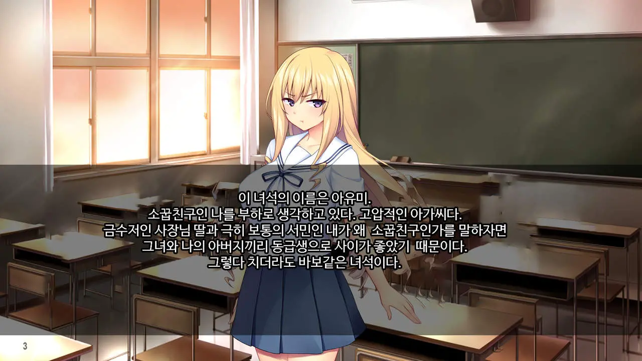 Sekenshirazu Na Ojou-Sama No Meirei!？ Watakushi Ni Sex O Oshienasai!!