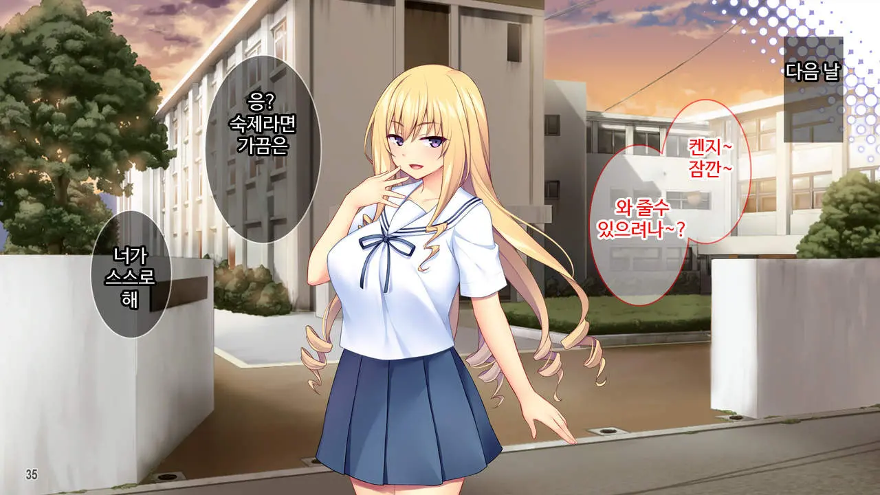Sekenshirazu Na Ojou-Sama No Meirei!？ Watakushi Ni Sex O Oshienasai!!