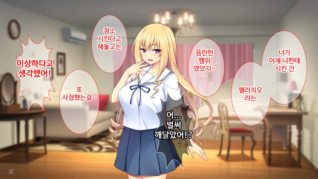 Sekenshirazu Na Ojou-Sama No Meirei!？ Watakushi Ni Sex O Oshienasai!!