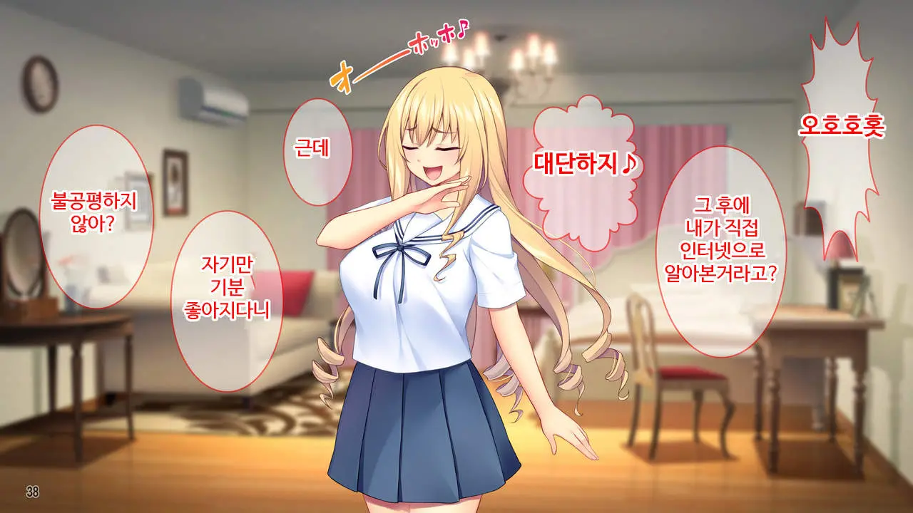 Sekenshirazu Na Ojou-Sama No Meirei!？ Watakushi Ni Sex O Oshienasai!!