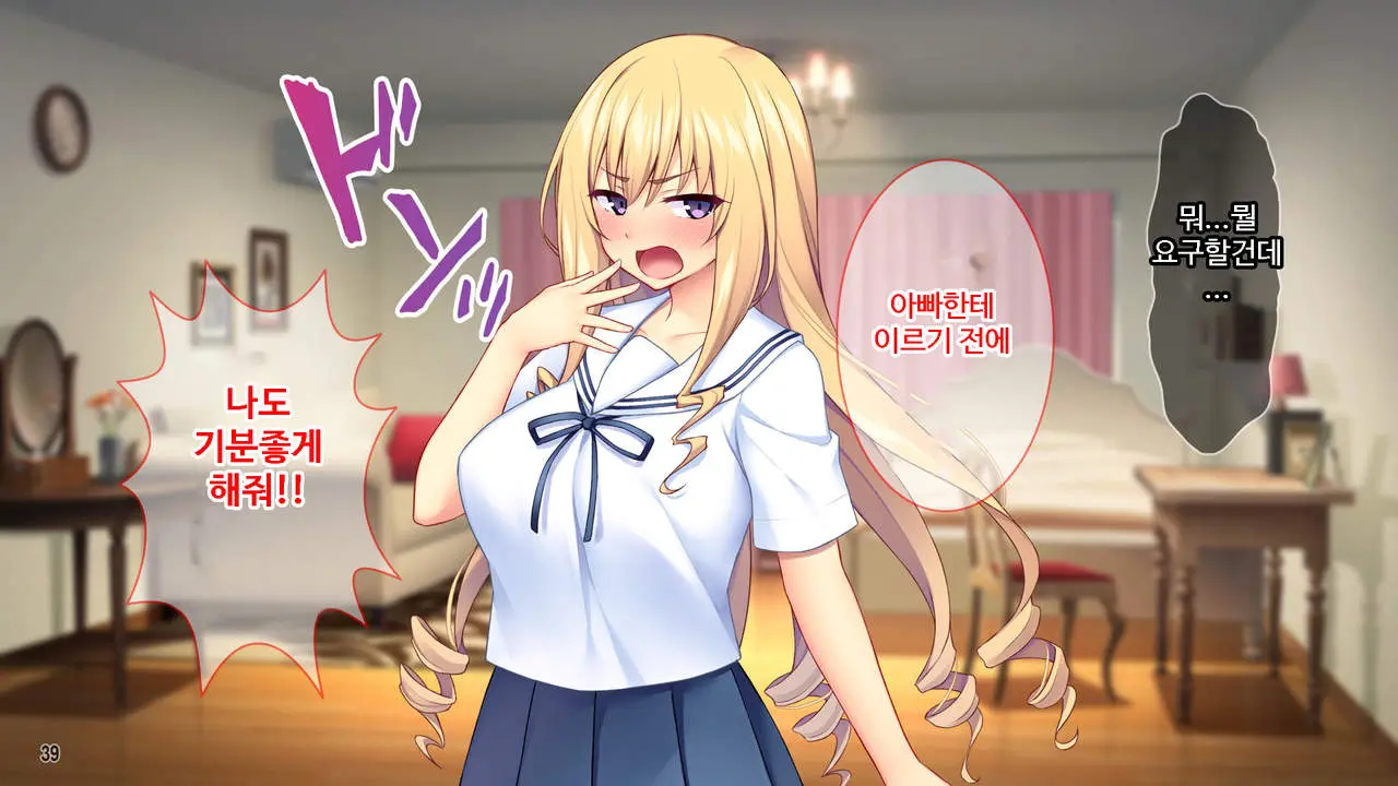 Sekenshirazu Na Ojou-Sama No Meirei!？ Watakushi Ni Sex O Oshienasai!!