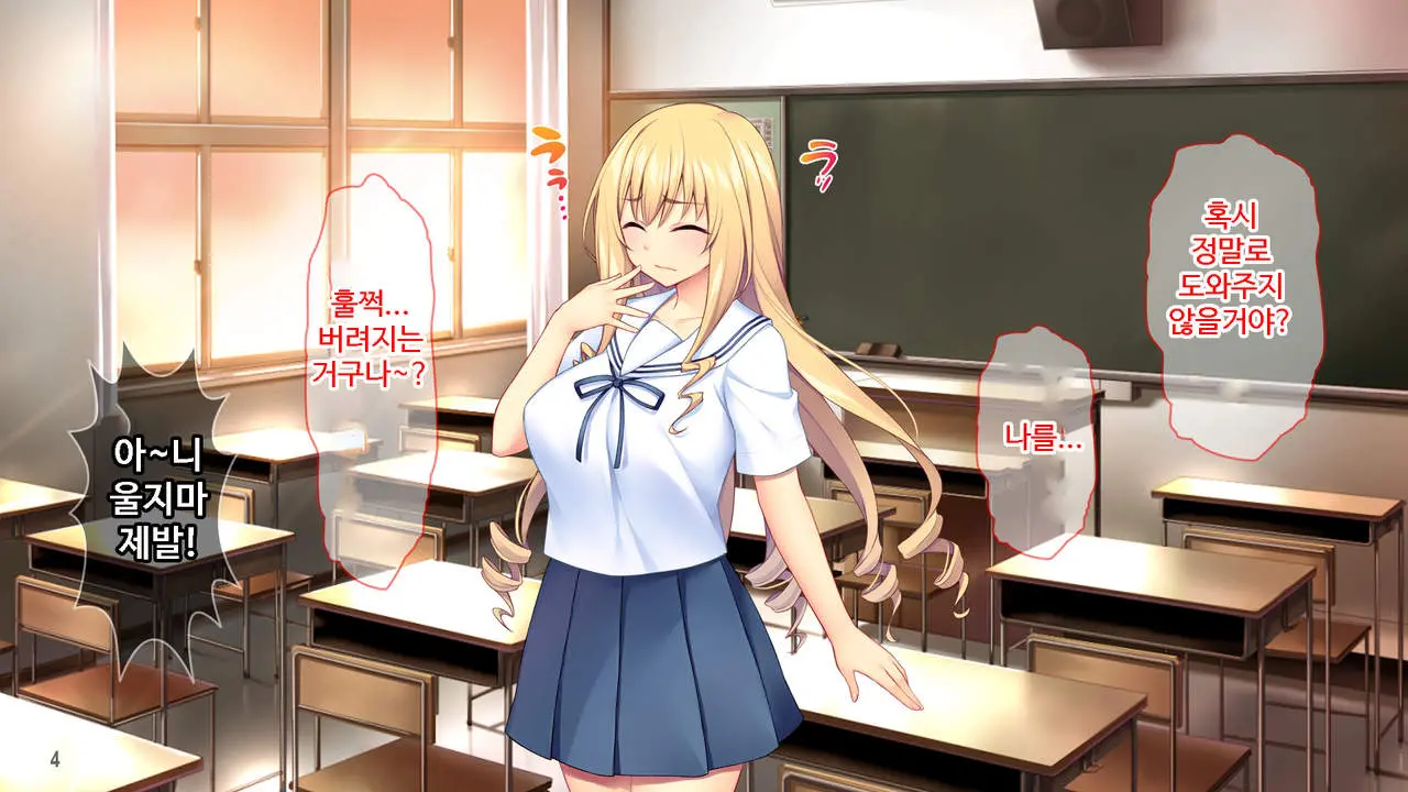 Sekenshirazu Na Ojou-Sama No Meirei!？ Watakushi Ni Sex O Oshienasai!!