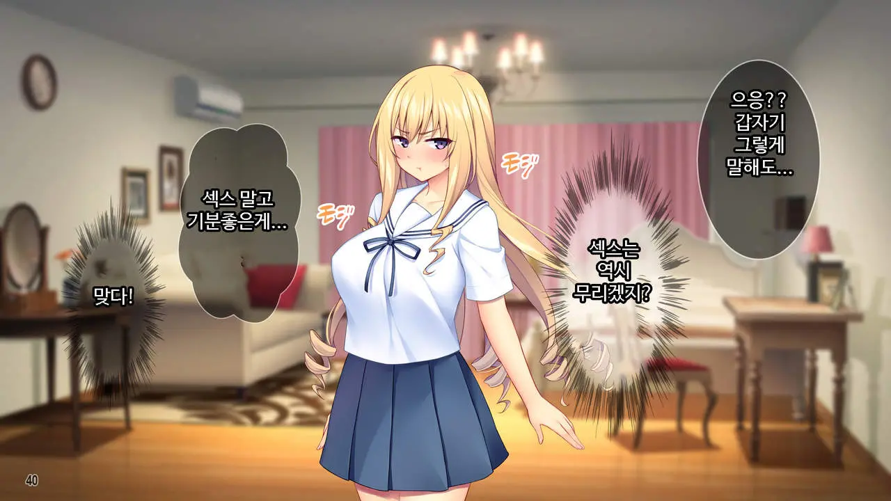 Sekenshirazu Na Ojou-Sama No Meirei!？ Watakushi Ni Sex O Oshienasai!!