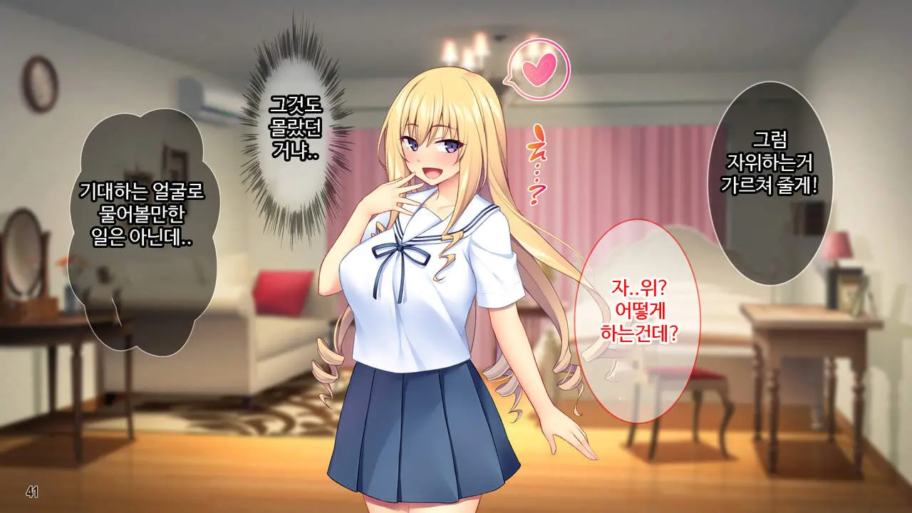 Sekenshirazu Na Ojou-Sama No Meirei!？ Watakushi Ni Sex O Oshienasai!!