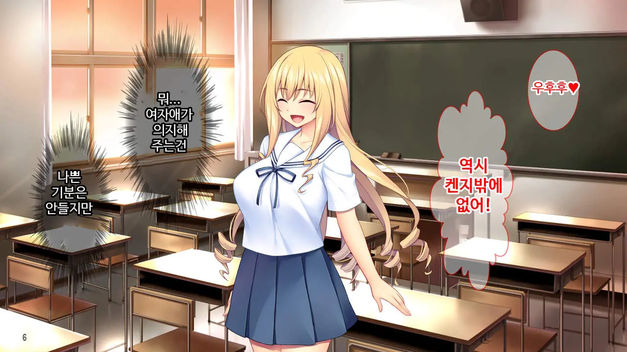 Sekenshirazu Na Ojou-Sama No Meirei!？ Watakushi Ni Sex O Oshienasai!!