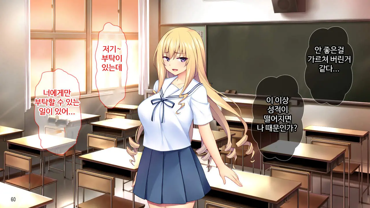 Sekenshirazu Na Ojou-Sama No Meirei!？ Watakushi Ni Sex O Oshienasai!!