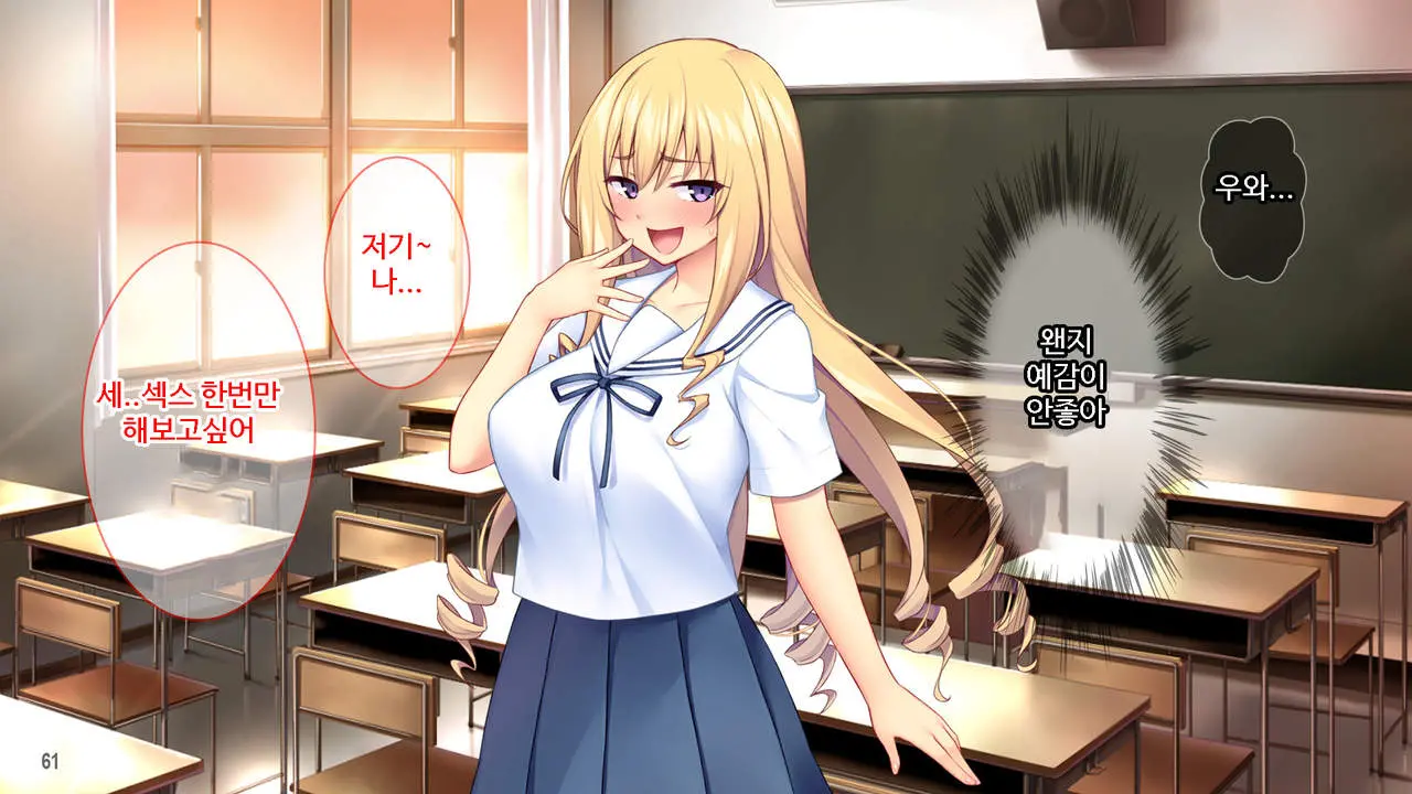 Sekenshirazu Na Ojou-Sama No Meirei!？ Watakushi Ni Sex O Oshienasai!!