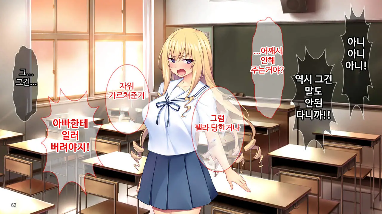 Sekenshirazu Na Ojou-Sama No Meirei!？ Watakushi Ni Sex O Oshienasai!!
