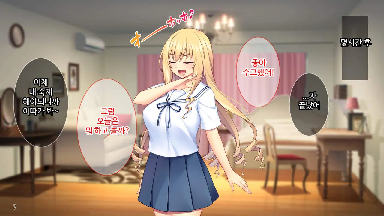 Sekenshirazu Na Ojou-Sama No Meirei!？ Watakushi Ni Sex O Oshienasai!!