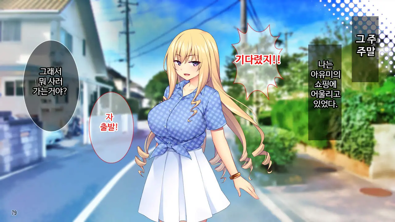 Sekenshirazu Na Ojou-Sama No Meirei!？ Watakushi Ni Sex O Oshienasai!!