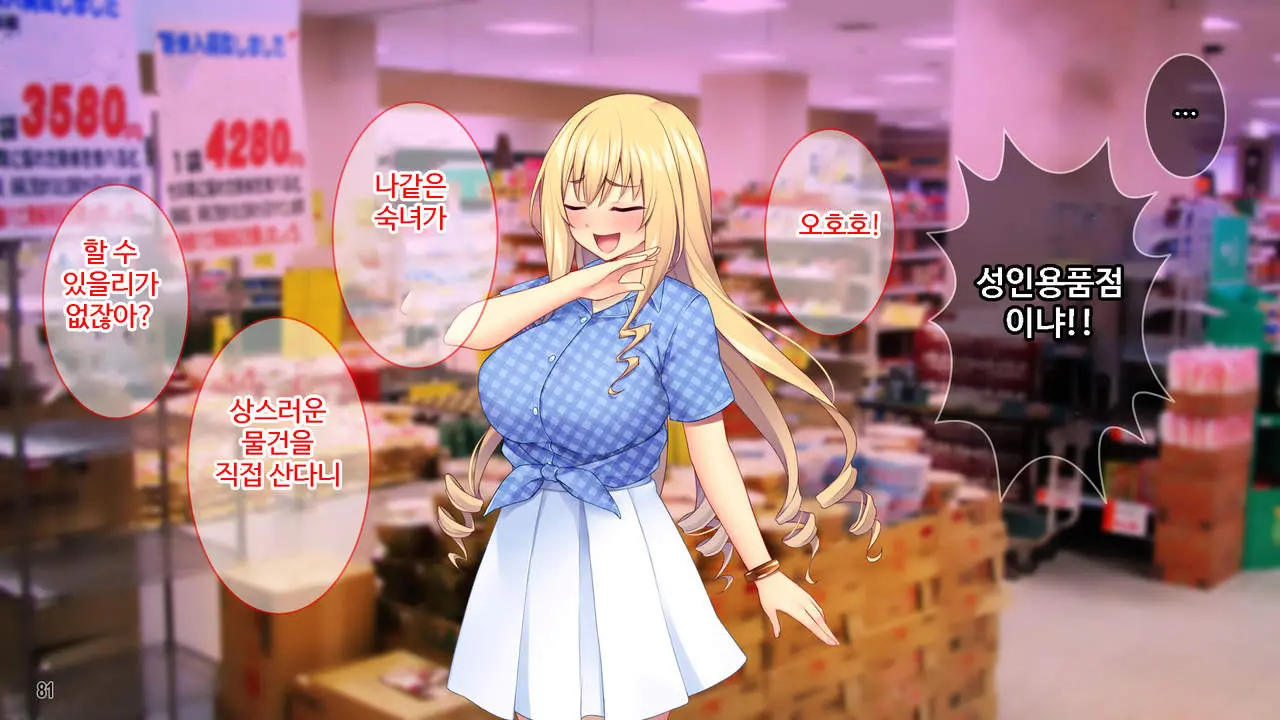 Sekenshirazu Na Ojou-Sama No Meirei!？ Watakushi Ni Sex O Oshienasai!!