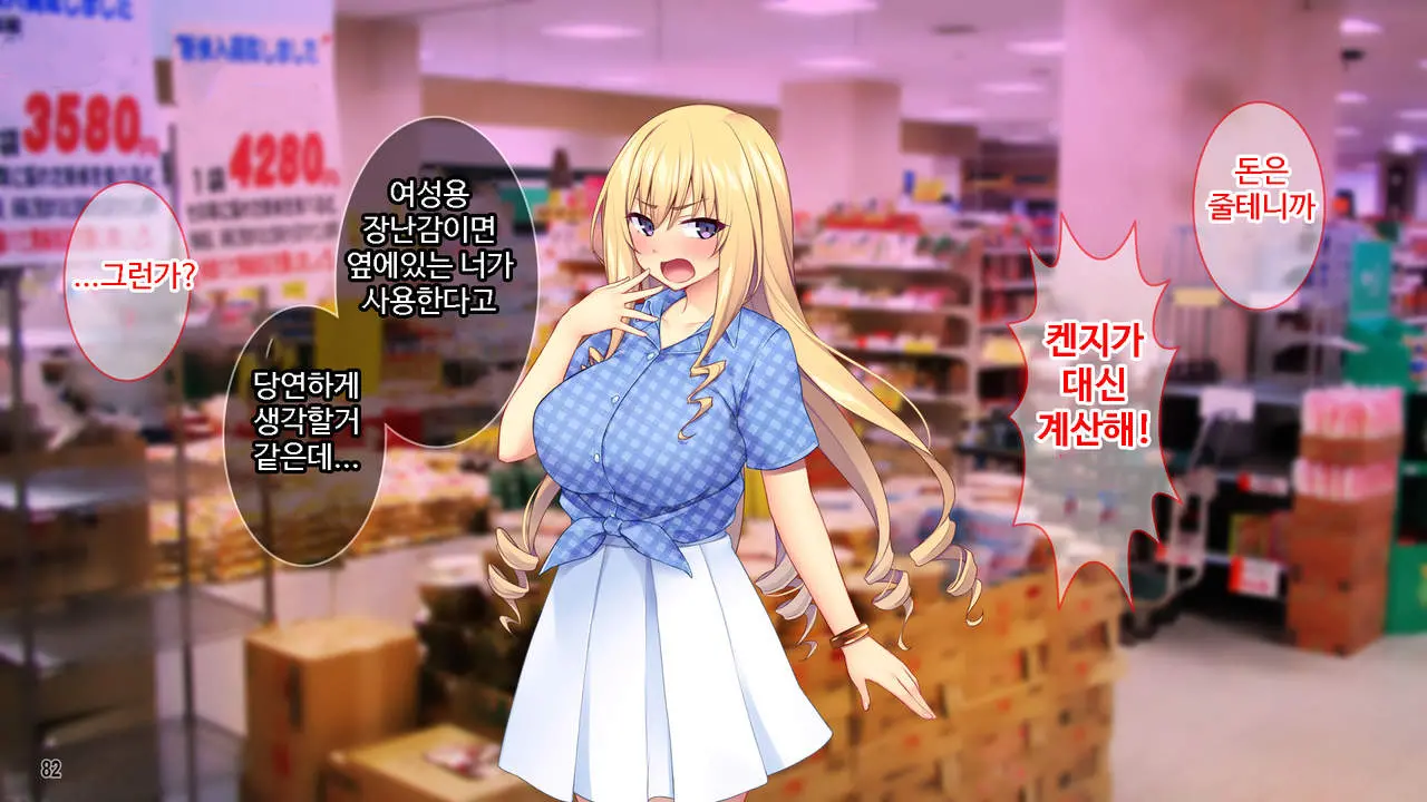 Sekenshirazu Na Ojou-Sama No Meirei!？ Watakushi Ni Sex O Oshienasai!!