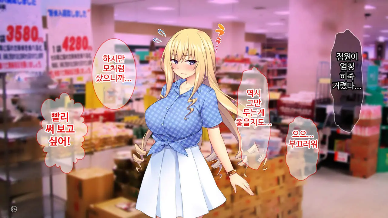 Sekenshirazu Na Ojou-Sama No Meirei!？ Watakushi Ni Sex O Oshienasai!!