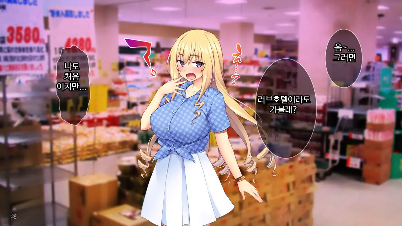 Sekenshirazu Na Ojou-Sama No Meirei!？ Watakushi Ni Sex O Oshienasai!!