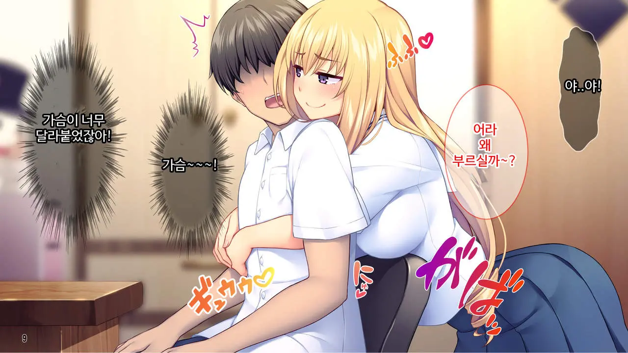 Sekenshirazu Na Ojou-Sama No Meirei!？ Watakushi Ni Sex O Oshienasai!!
