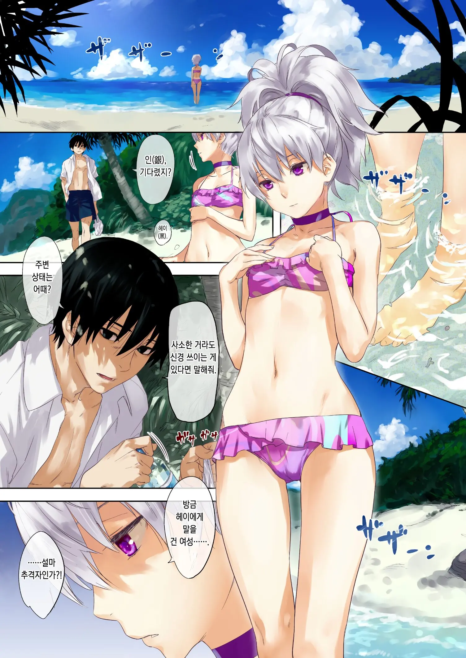 Oppai De Yin-Chan Hon | 가슴으로 인(銀) 짱 책