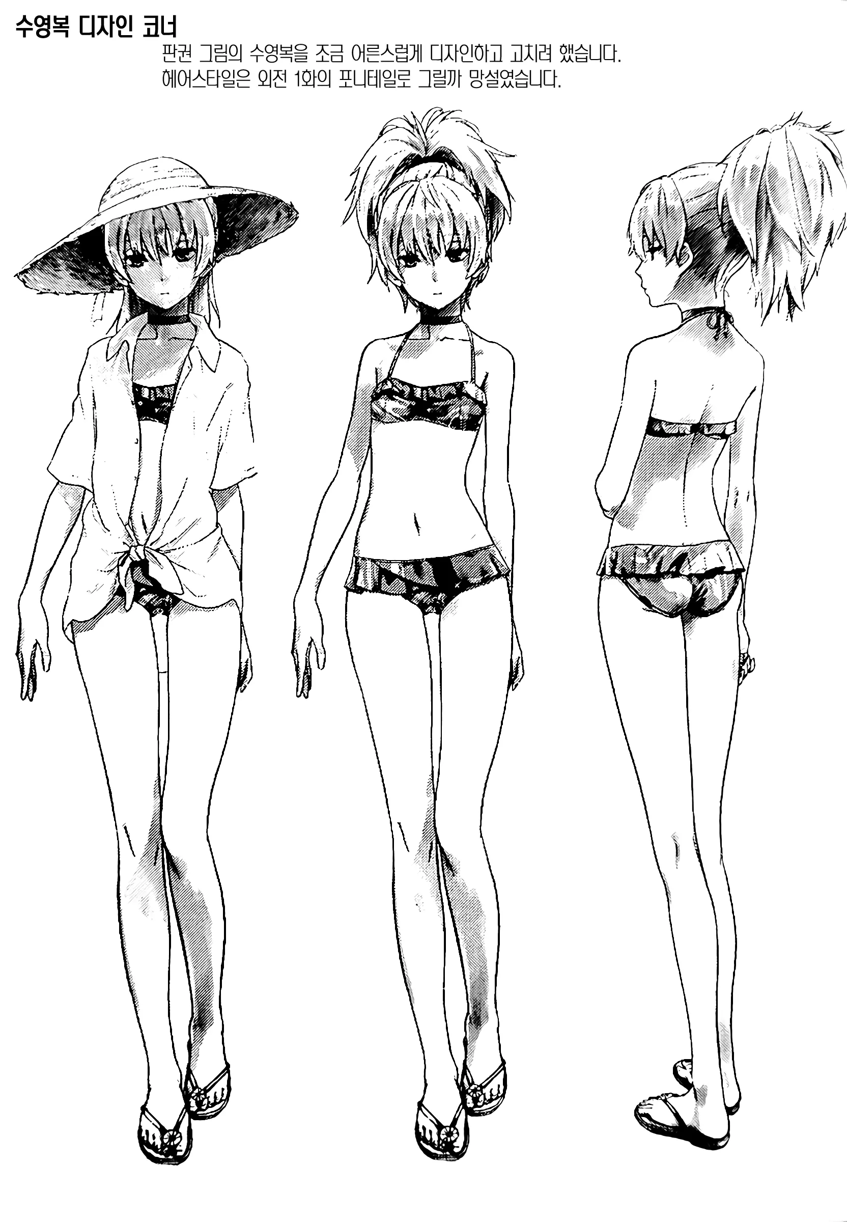 Oppai De Yin-Chan Hon | 가슴으로 인(銀) 짱 책
