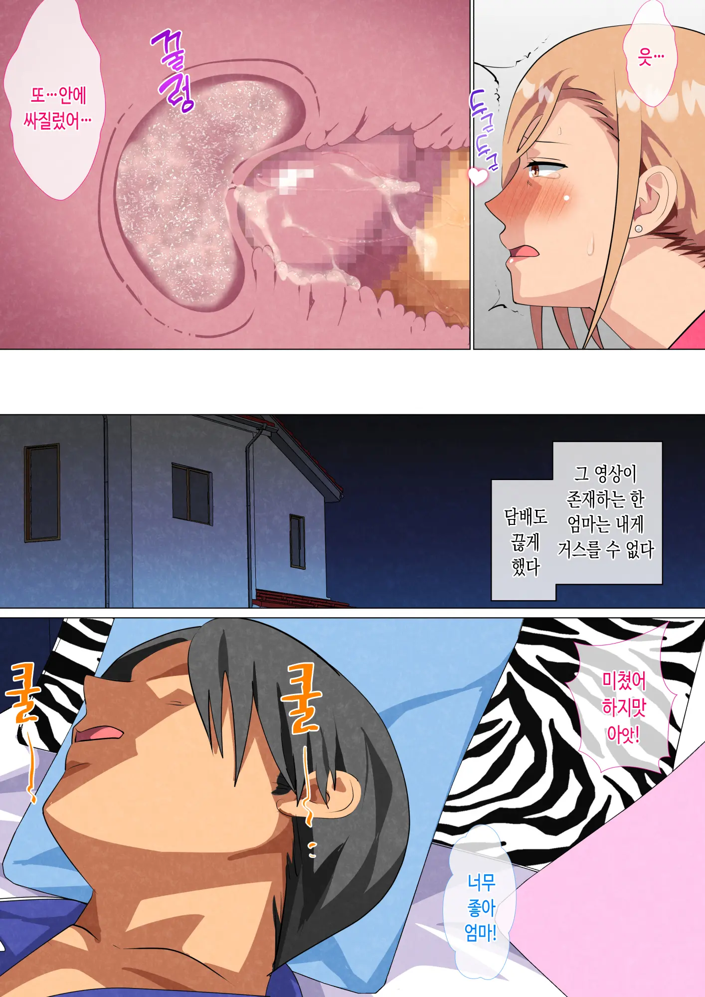 Musuko Ni Yowami O Nigirareta Motoyan No Haha | 아들에게 약점 잡힌 전 양아치 엄마